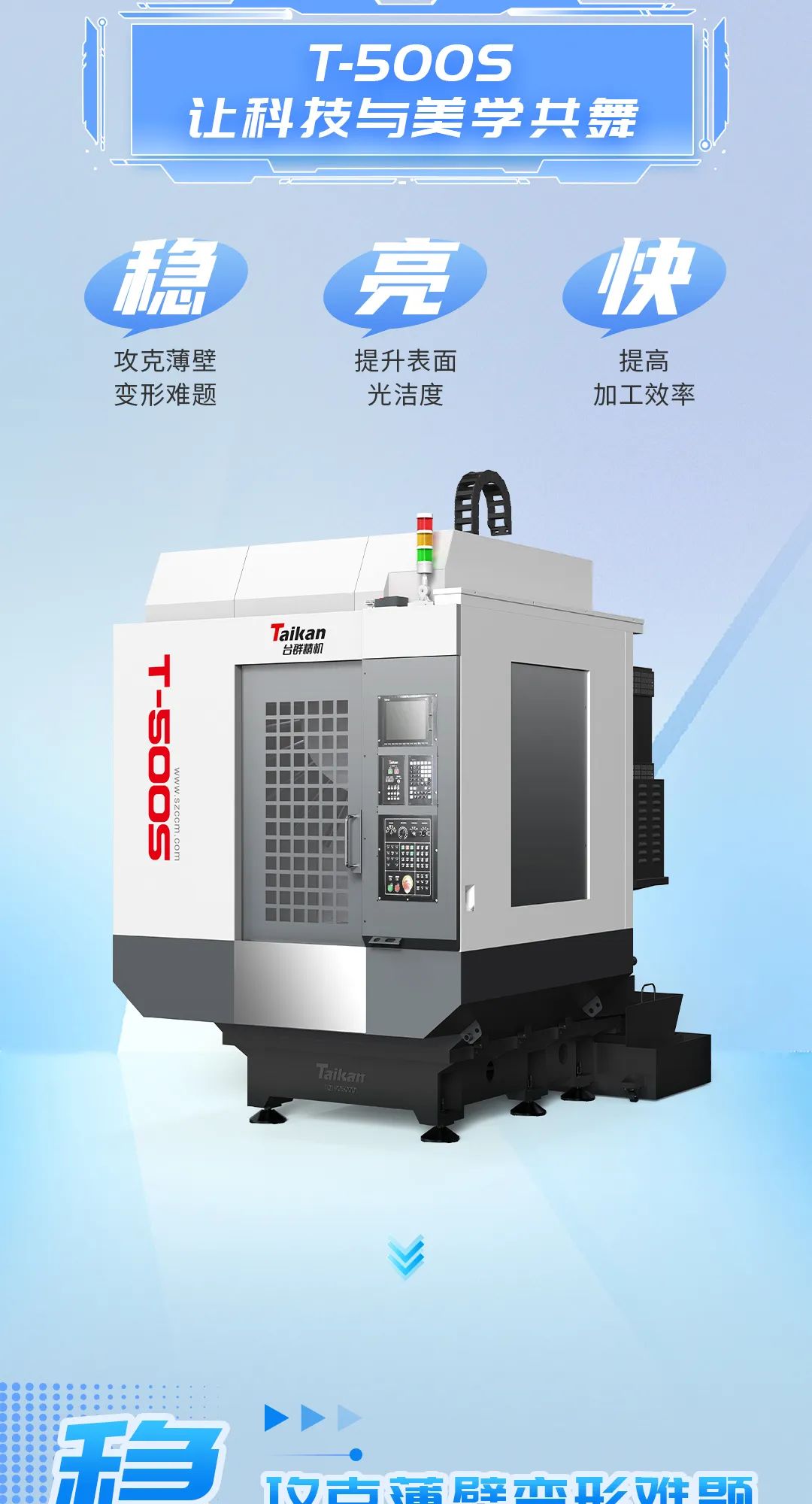 手腕上的“小世界”：T-500S讓科技與美學(xué)共舞