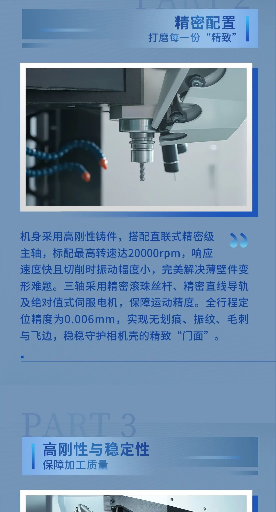 T-520-S：雙工位“加速度”，讓精密為浪漫“鎖幀”