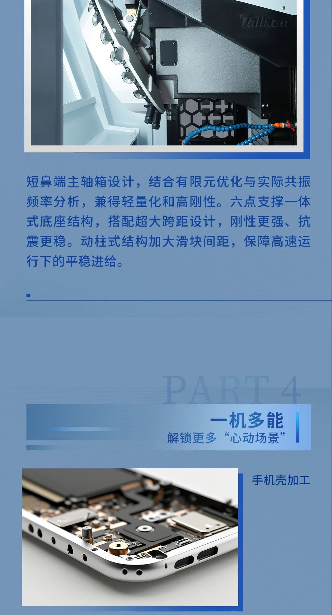 T-520-S：雙工位“加速度”，讓精密為浪漫“鎖幀”