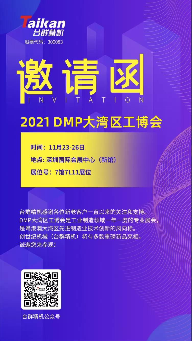 2021DMP展下旬開幕，創(chuàng)世紀高端品牌"HELER赫勒"將發(fā)布，多款高端新品首次亮相