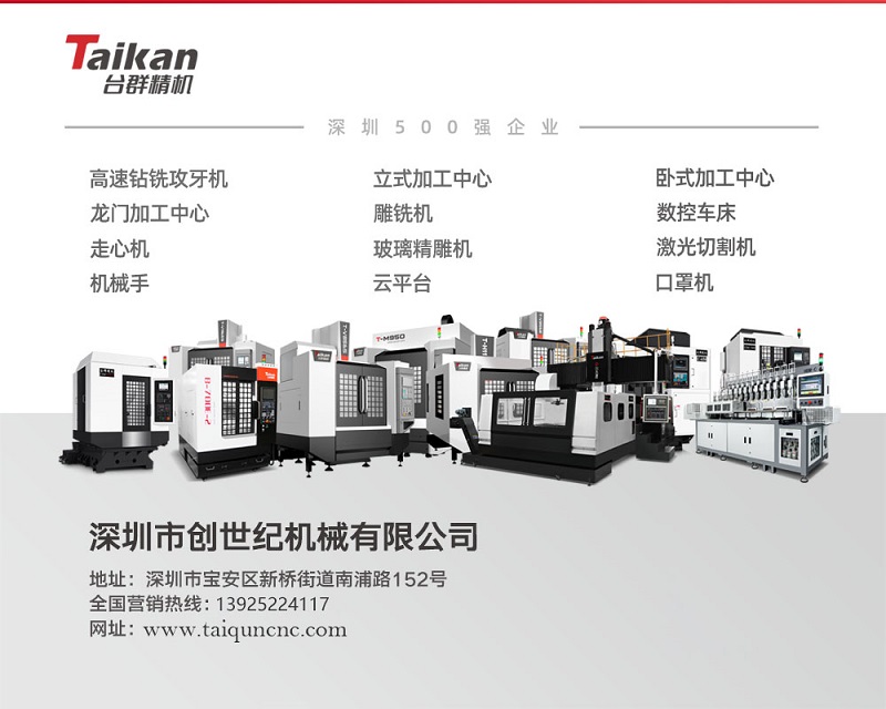 臺群精機(jī)T-700B鉆銑加工中心