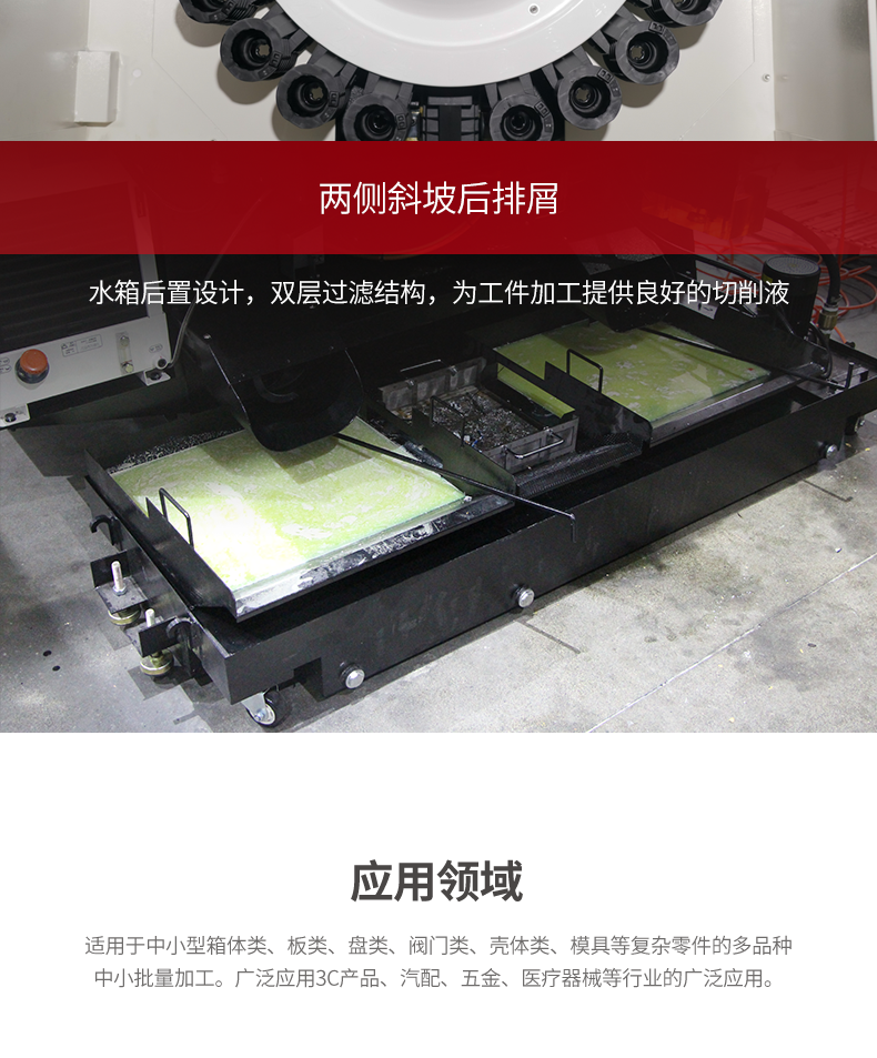 臺群立式加工中心T-V1055S