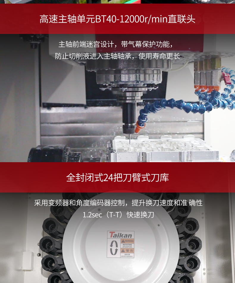 臺群立式加工中心T-V1055S