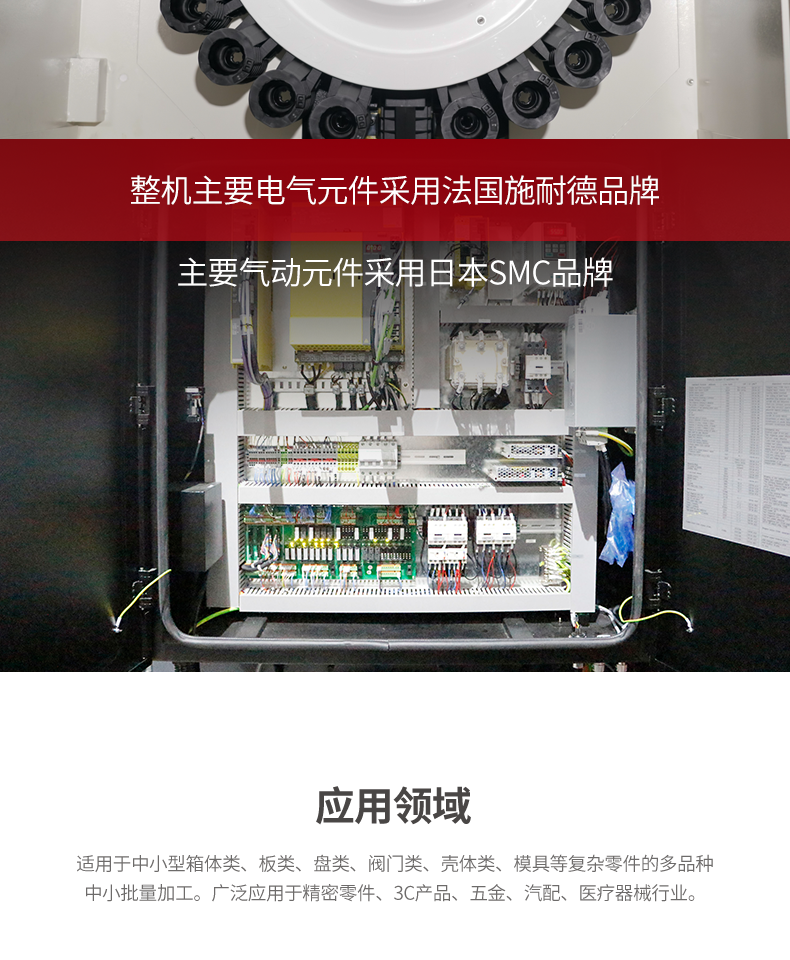 臺(tái)群線軌T-V856S加工中心