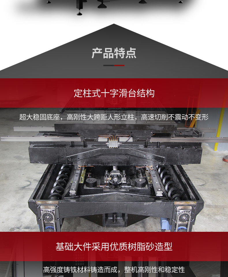 臺群立式加工中心T-V1055S