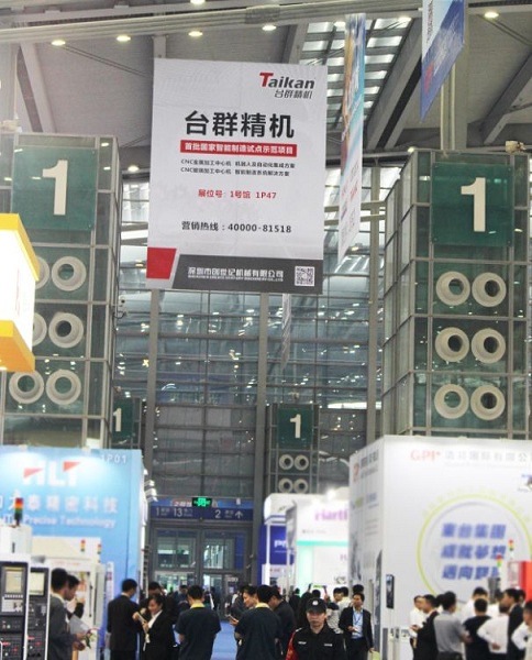 臺群精機(jī)邀您參觀2018SIMM深圳機(jī)械展 臺群精機(jī)邀您參觀2018SIMM深圳機(jī)械展