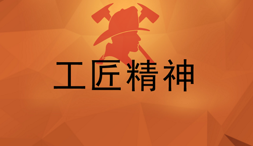 機(jī)床企業(yè)：用工匠精神去做生產(chǎn)