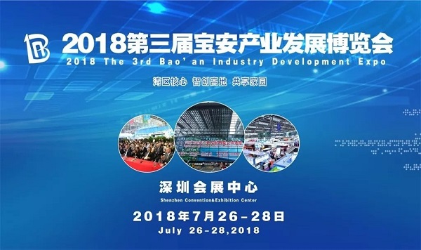 臺群精機與您相約七月深圳寶博會,愿你如期而至