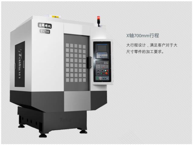 臺(tái)群鉆攻機(jī)T-700