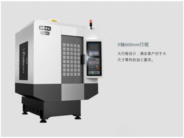 臺(tái)群鉆攻機(jī)T-600