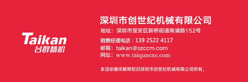 臺(tái)群零件及產(chǎn)品加工中心T-V6