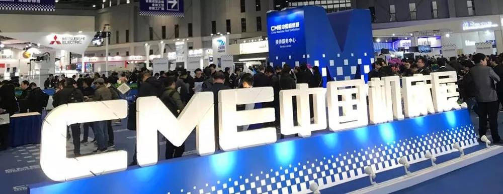 誠邀|臺群精機2020年上海CME機床展現(xiàn)場享好禮 不見不散！