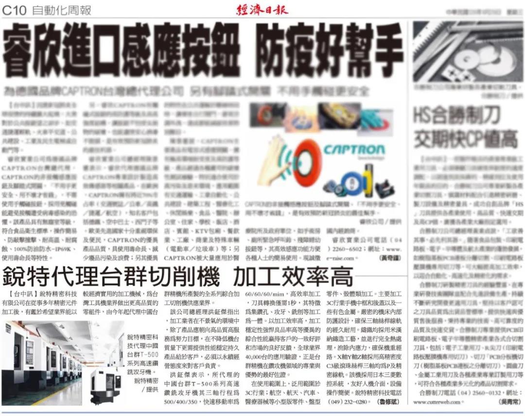 臺中展直擊|臺群精機(jī)攜爆款機(jī)型亮相臺中