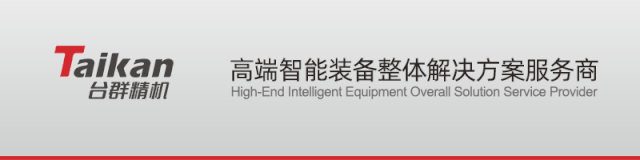 陽春三月，臺群精機一大波展會即將來襲，您準備好了嗎？