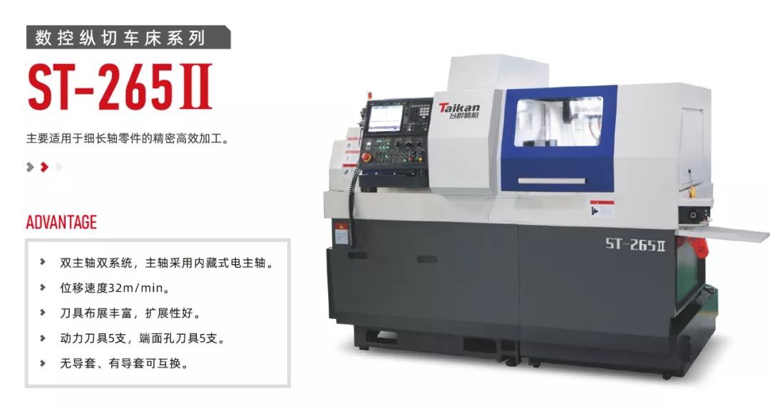 誠邀參觀，臺群精機攜多款精品機型亮相6月3-6日天津工博會