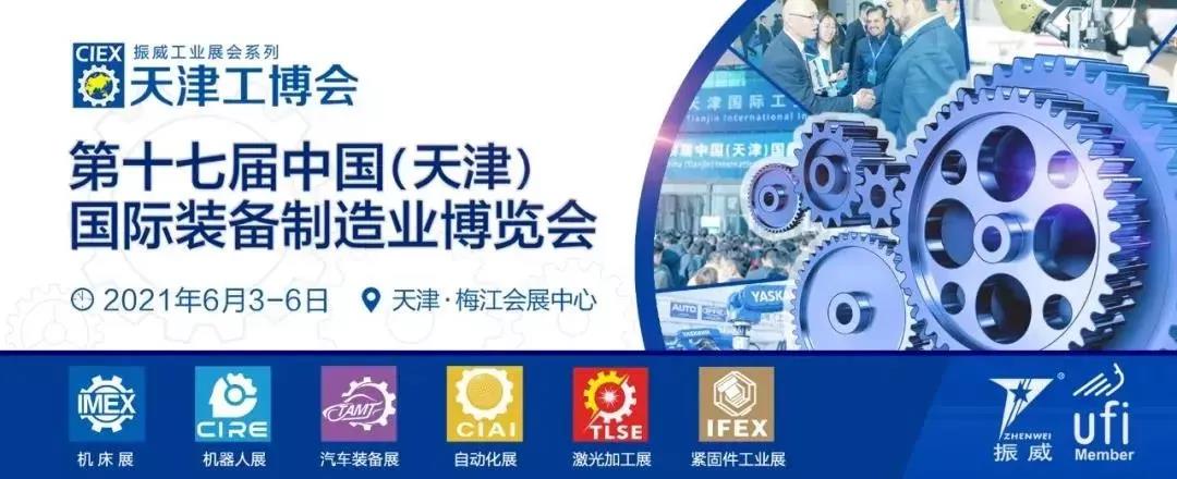誠邀參觀，臺群精機攜多款精品機型亮相6月3-6日天津工博會